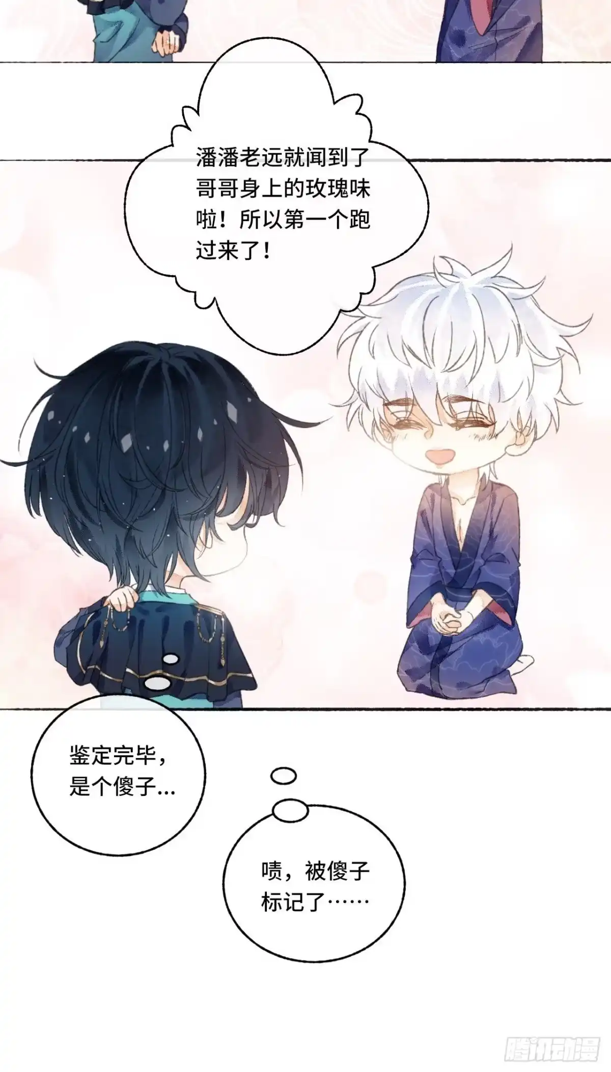 《不完全恋人》4话 碰到傻子了 第19页