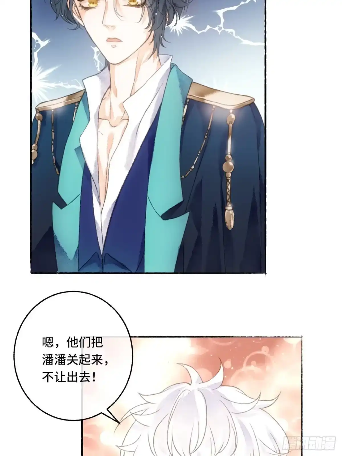 《不完全恋人》4话 碰到傻子了 第24页