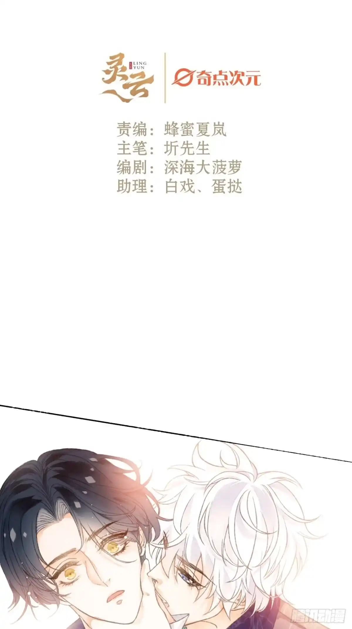 《不完全恋人》4话 碰到傻子了 第2页
