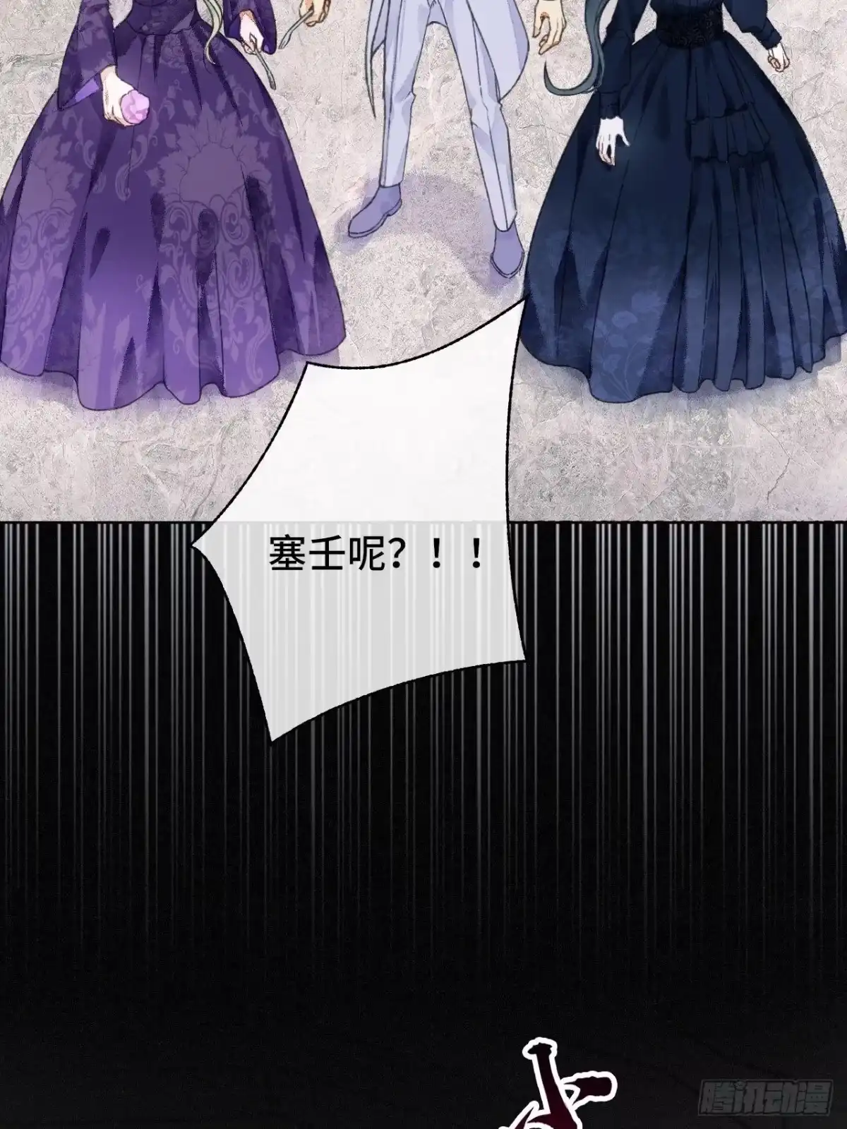 《不完全恋人》4话 碰到傻子了 第46页