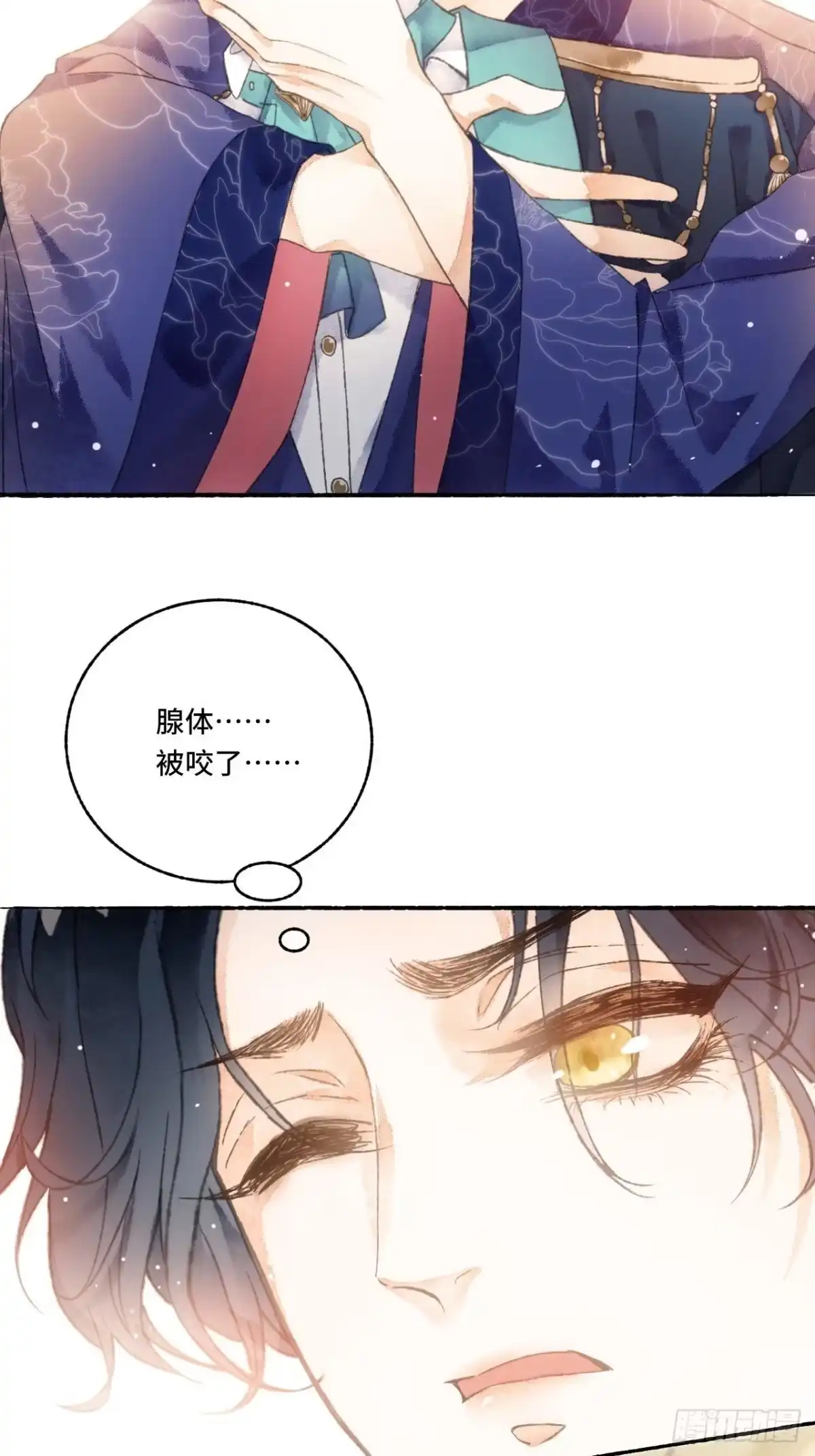 《不完全恋人》4话 碰到傻子了 第3页