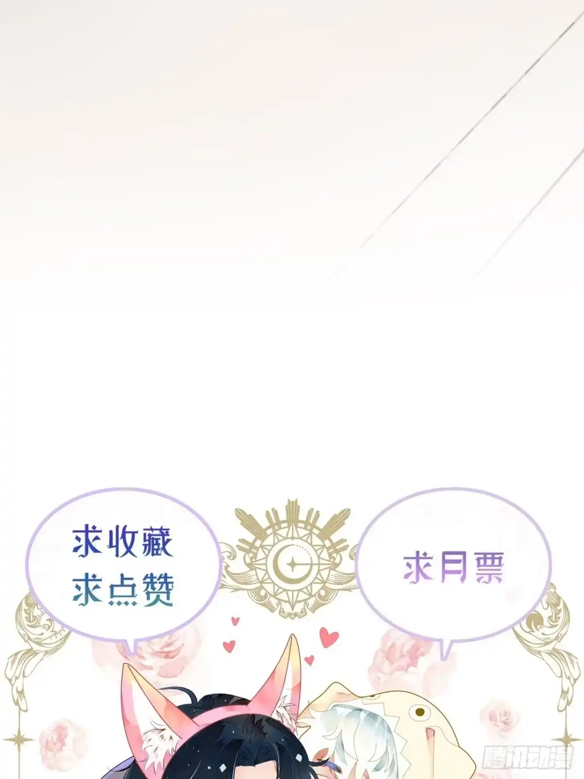 《不完全恋人》4话 碰到傻子了 第48页
