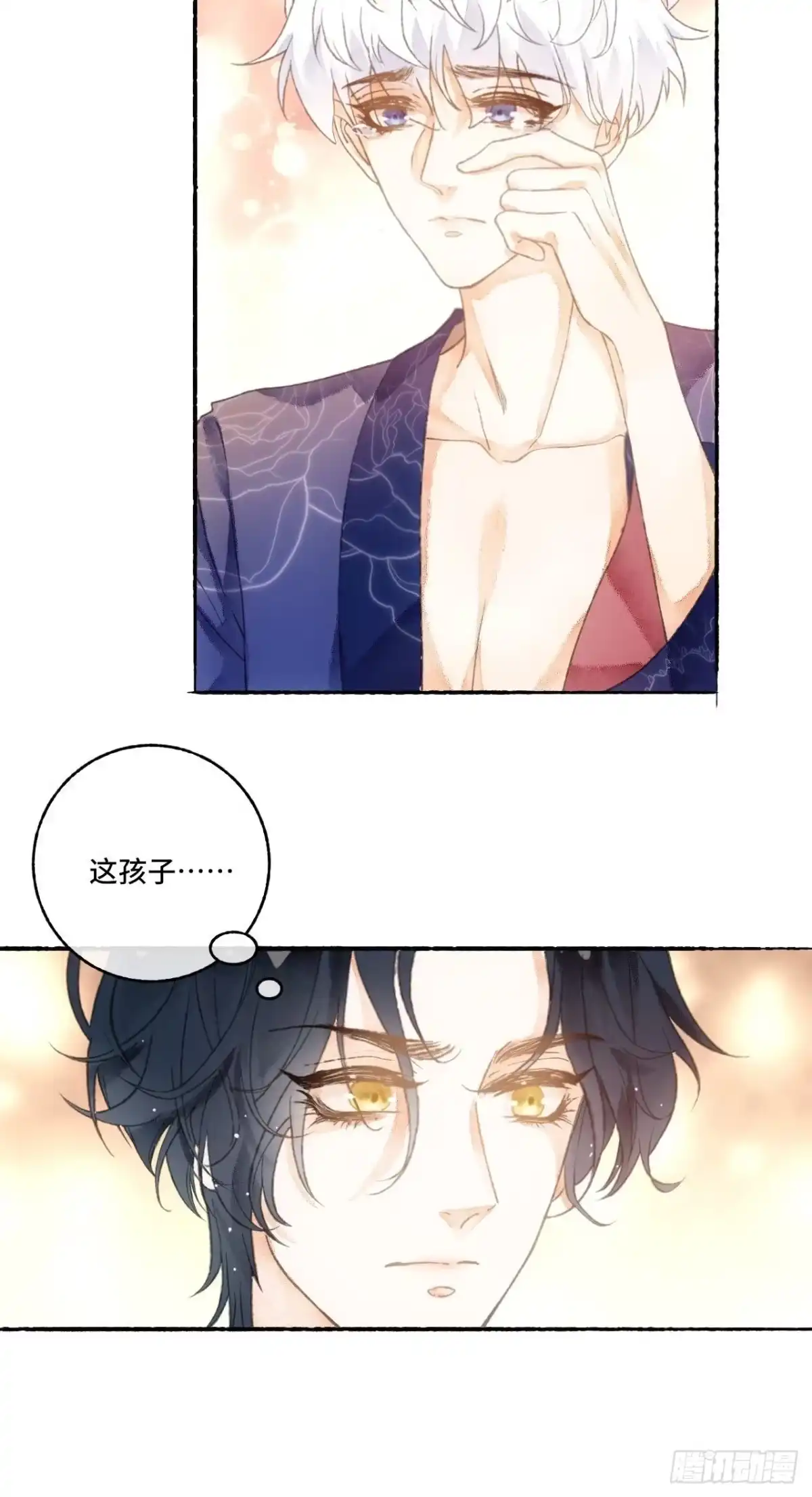 《不完全恋人》4话 碰到傻子了 第25页