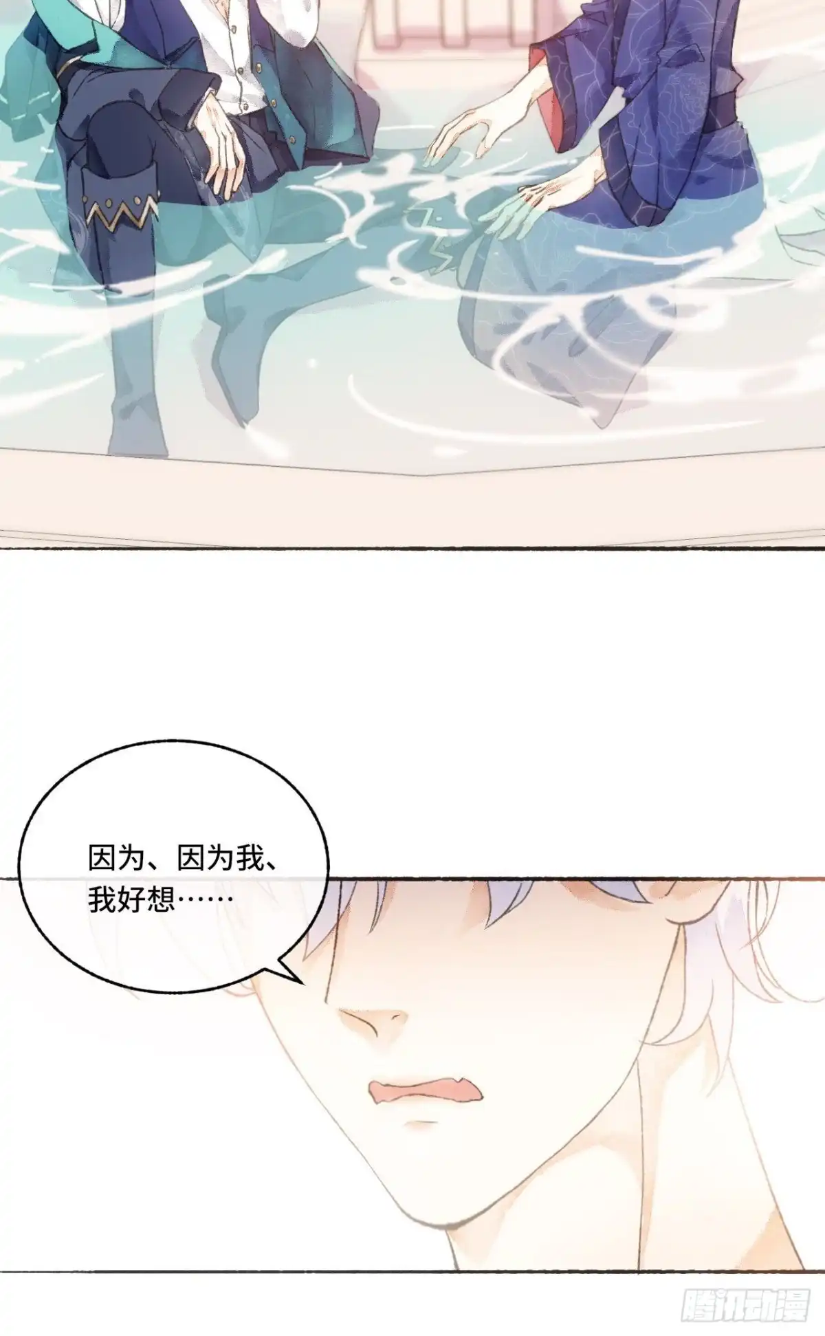 《不完全恋人》4话 碰到傻子了 第13页