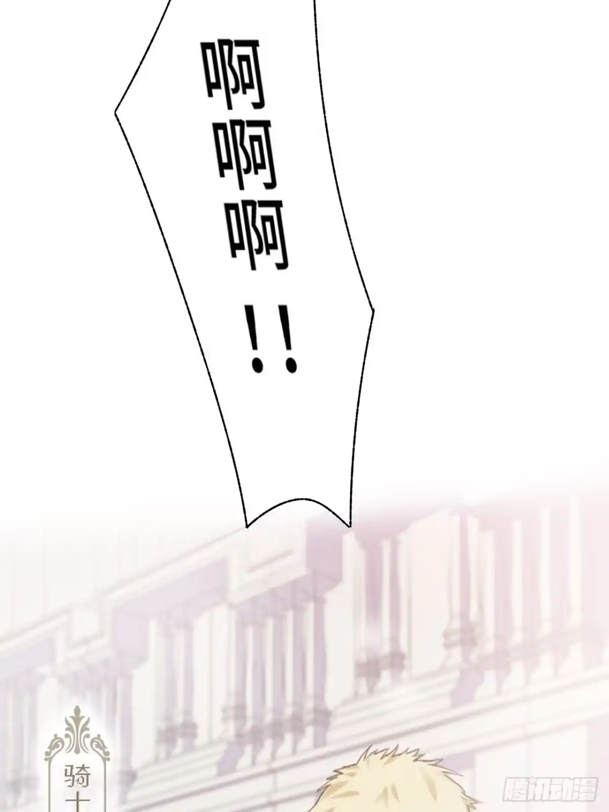《不完全恋人》4话 碰到傻子了 第37页