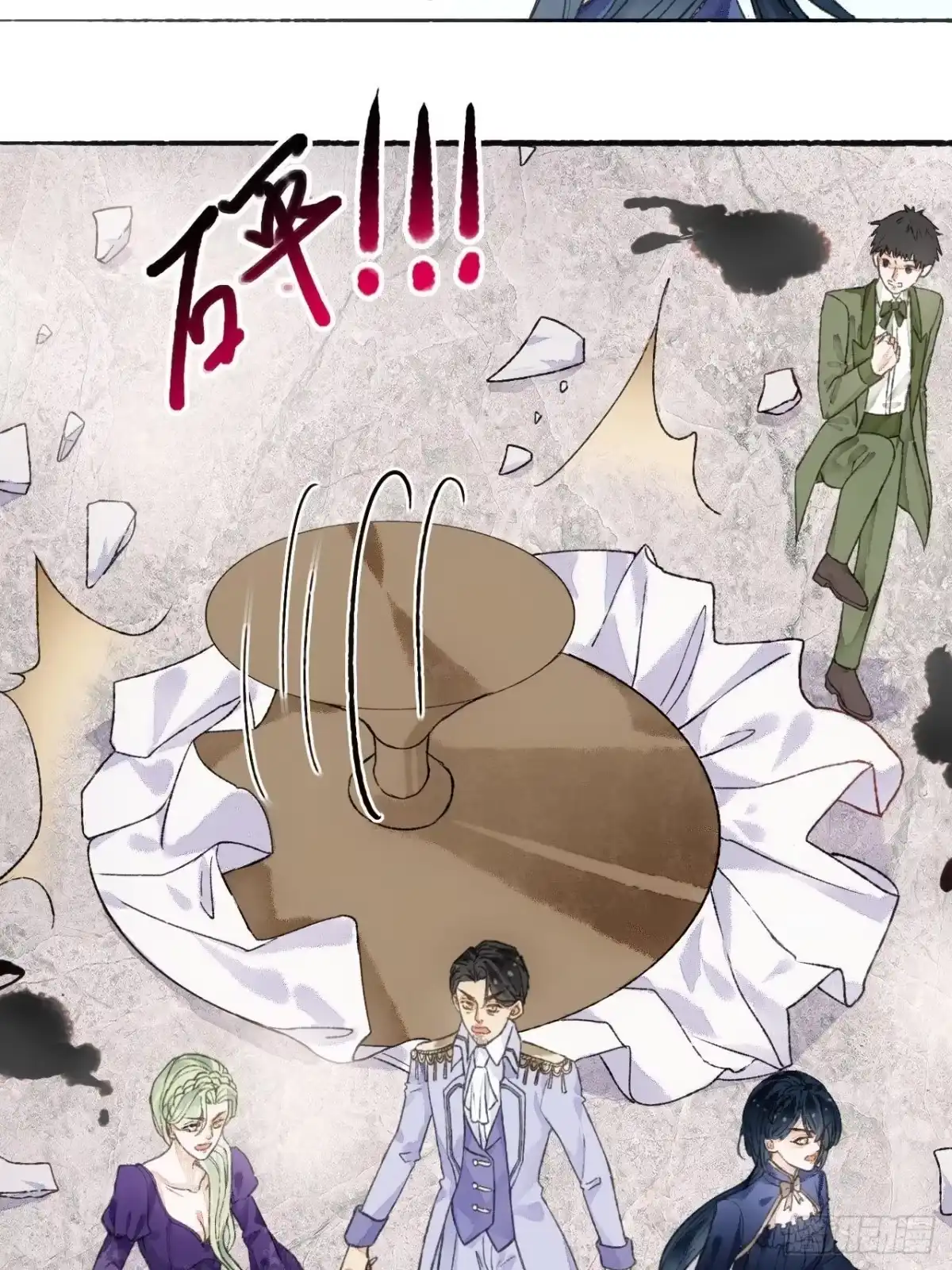 《不完全恋人》4话 碰到傻子了 第45页
