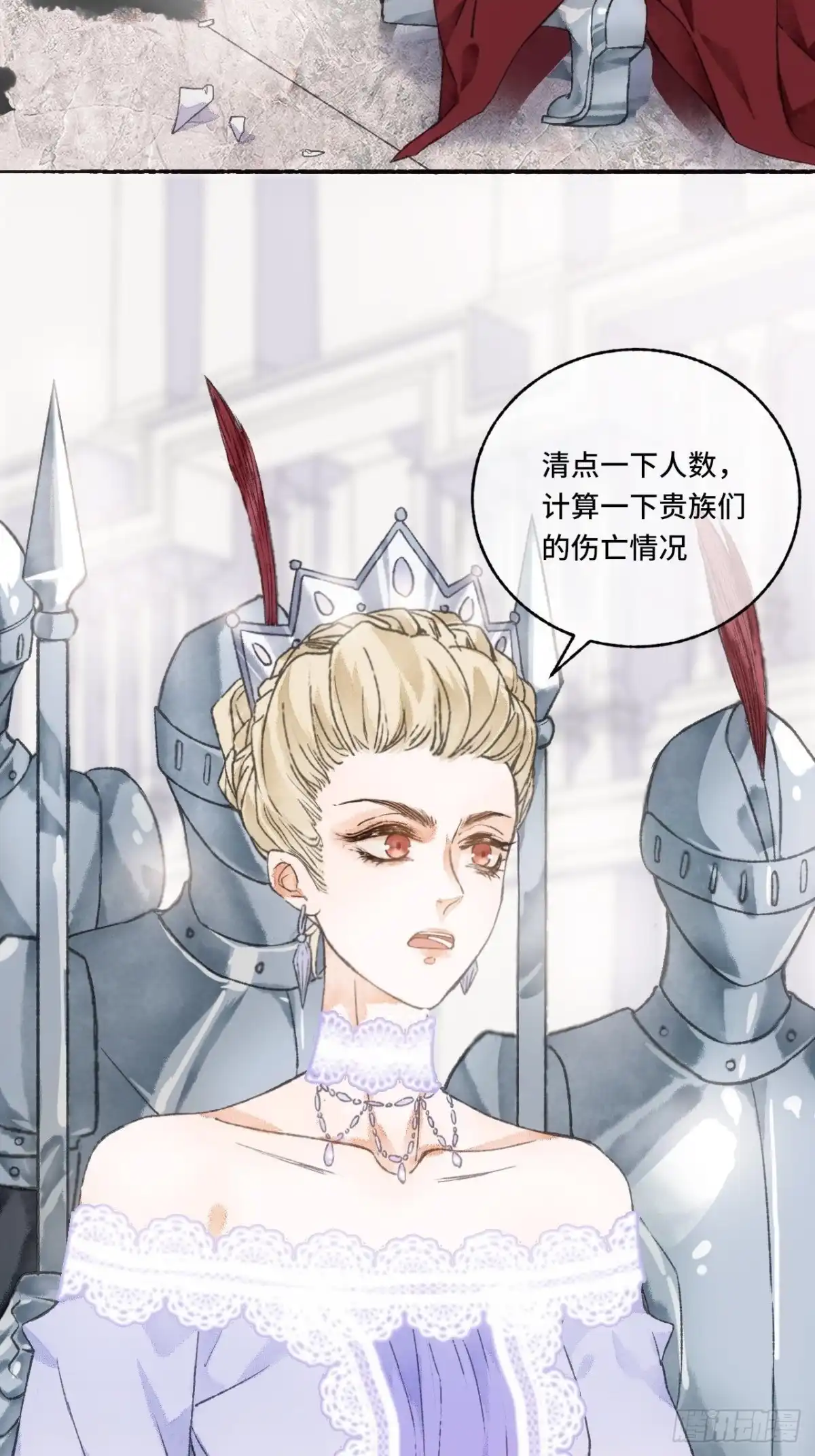 《不完全恋人》4话 碰到傻子了 第41页