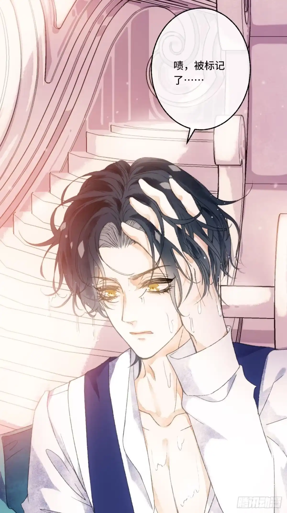 《不完全恋人》4话 碰到傻子了 第11页