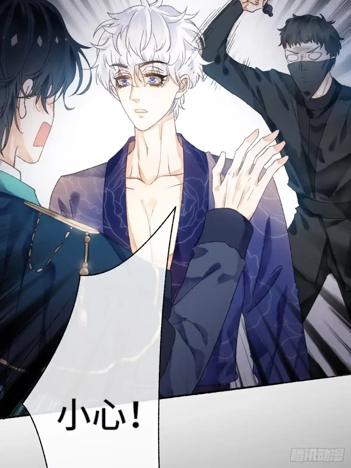 《不完全恋人》4话 碰到傻子了 第30页