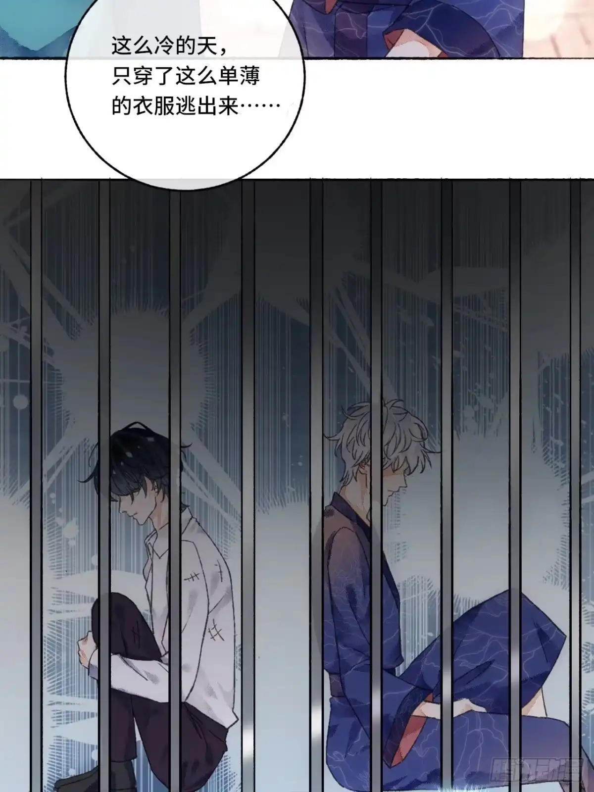 《不完全恋人》4话 碰到傻子了 第27页