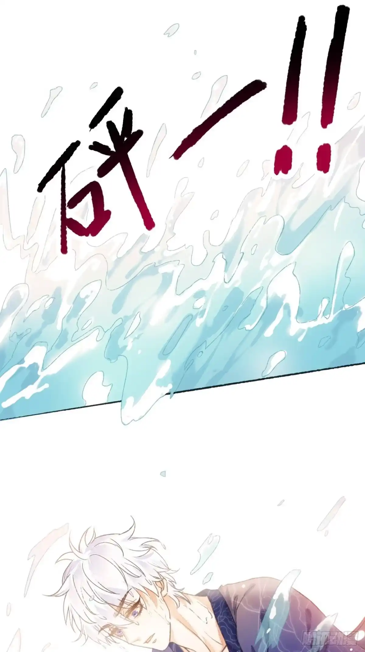 《不完全恋人》4话 碰到傻子了 第8页