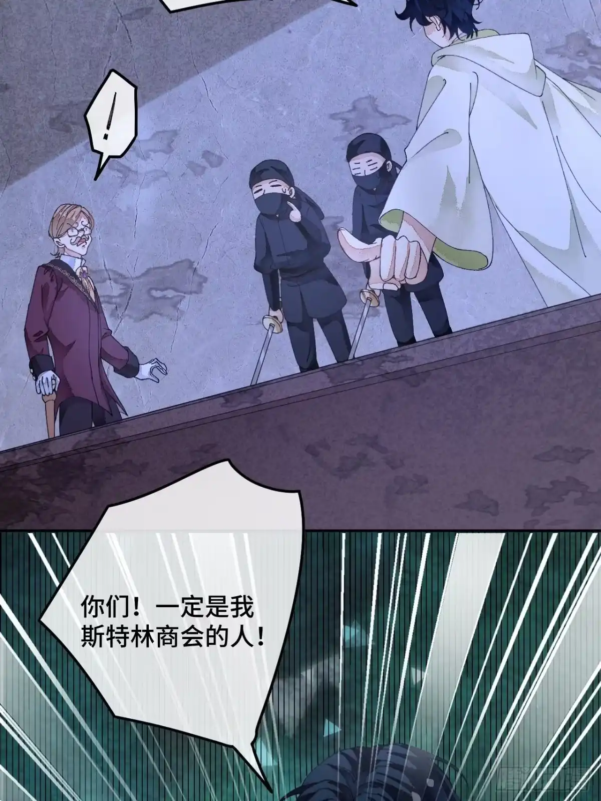 《不完全恋人》57话 谁是老板 第9页
