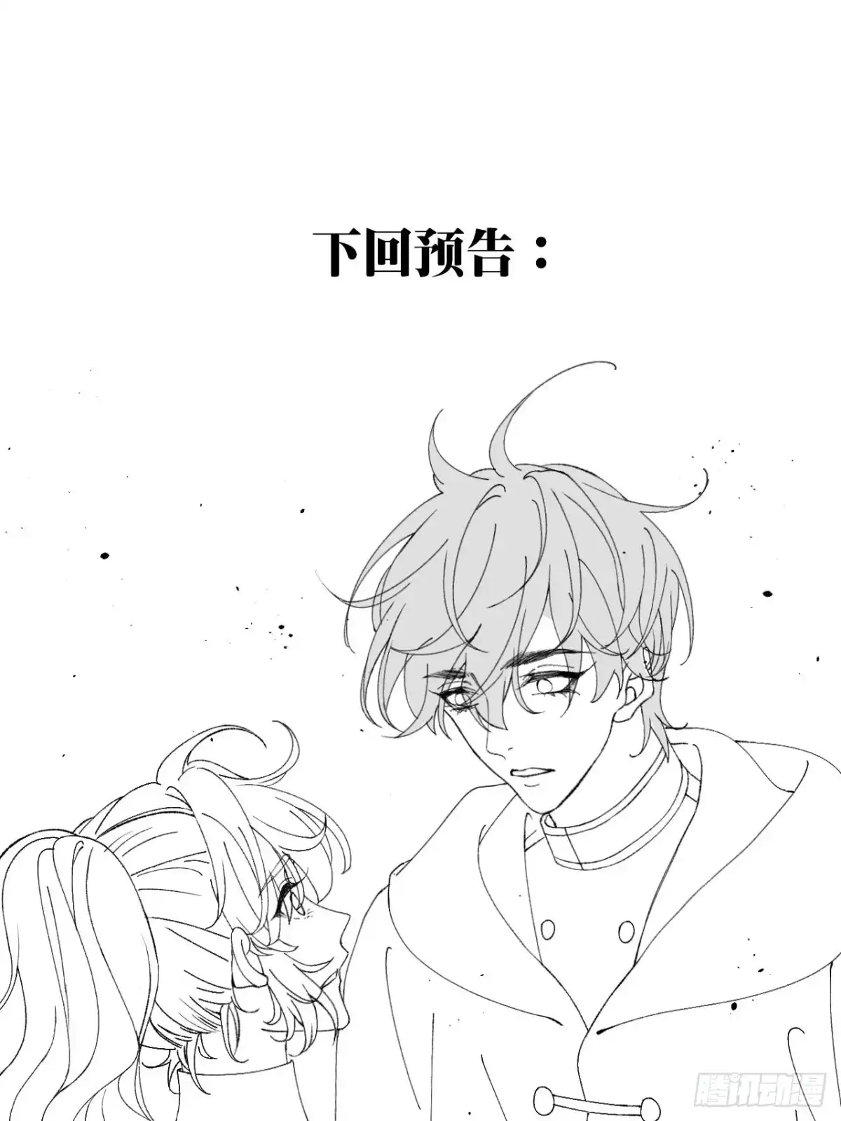 《不完全恋人》57话 谁是老板 第45页