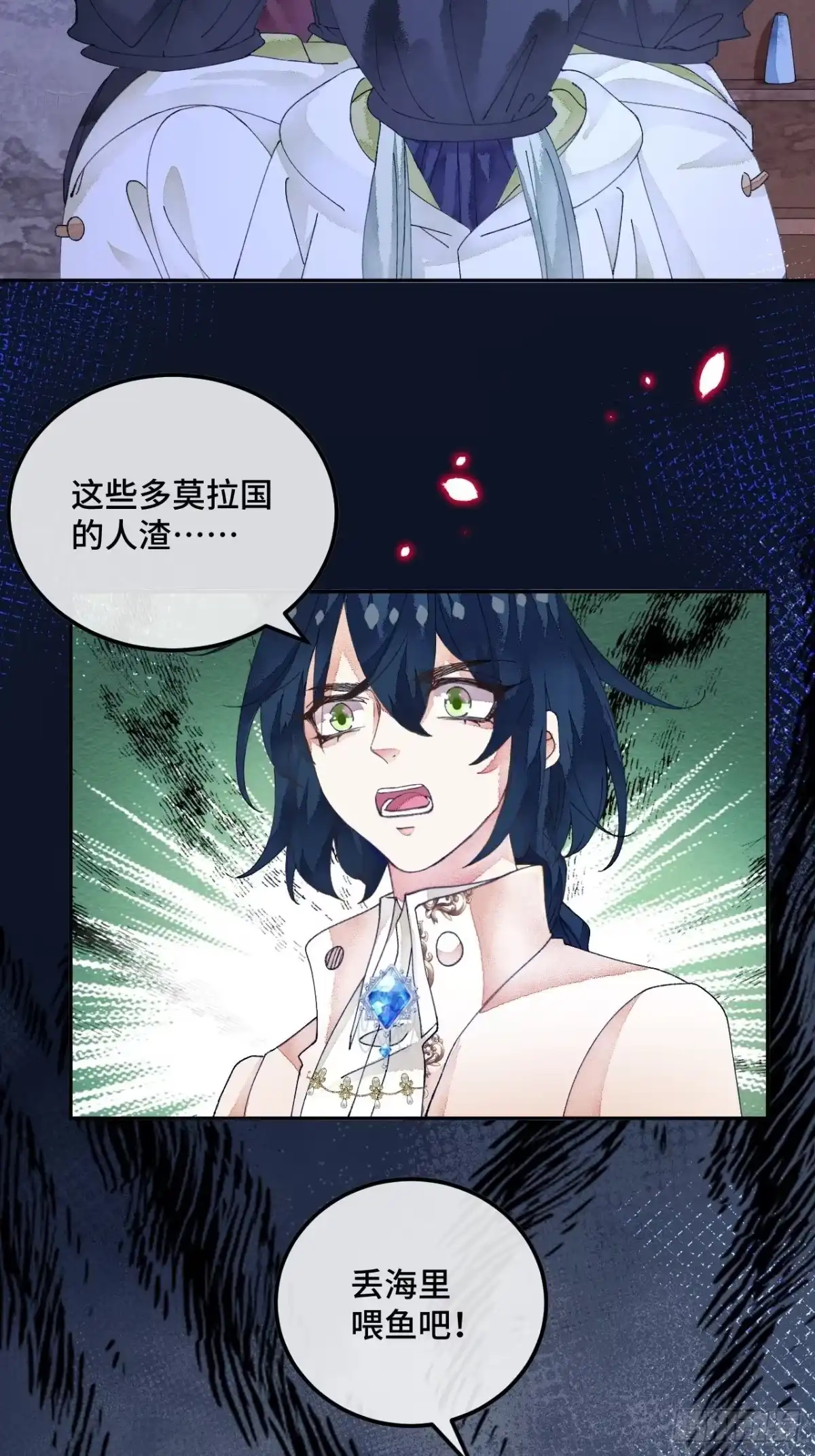 《不完全恋人》57话 谁是老板 第27页