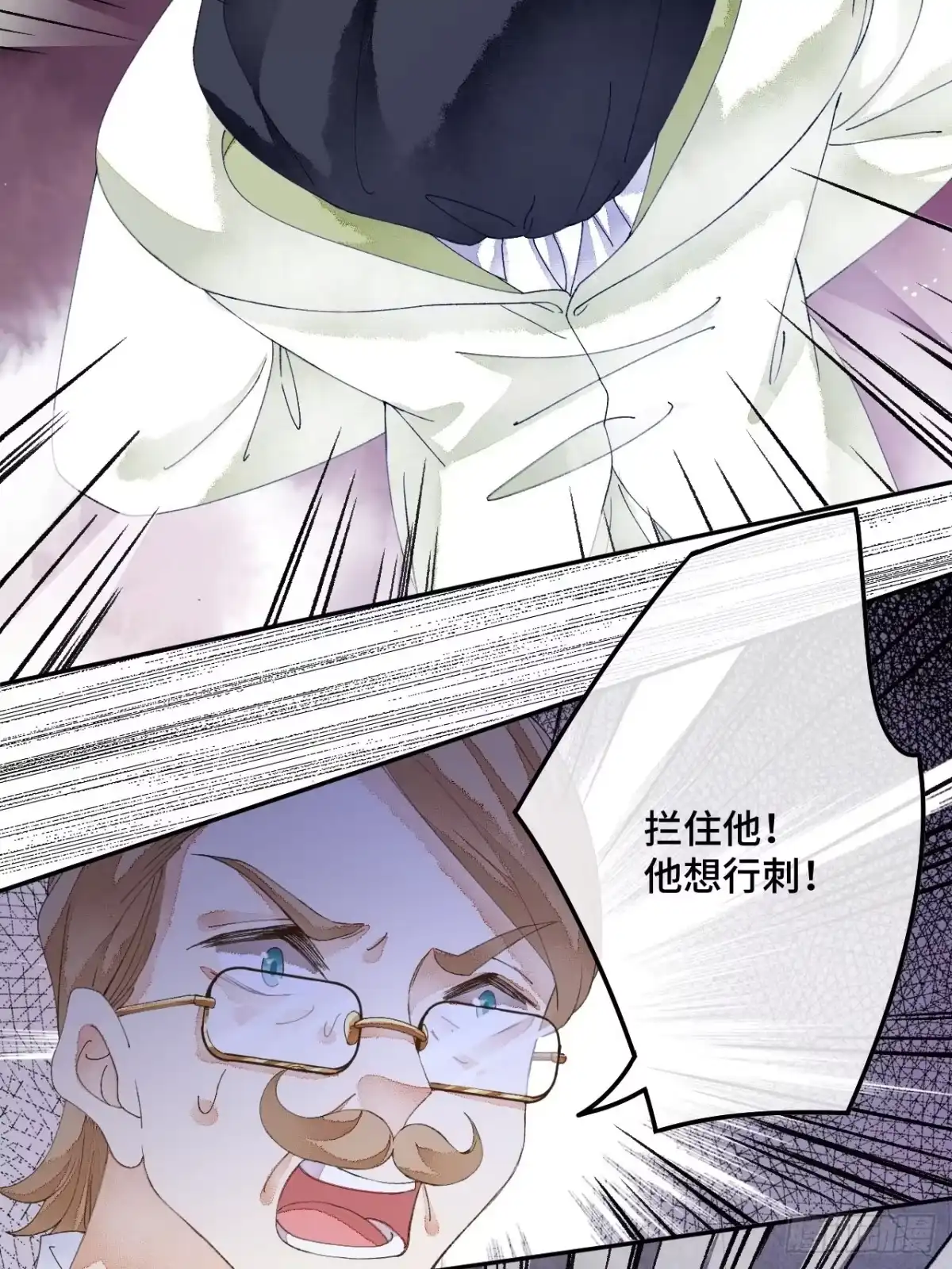 《不完全恋人》57话 谁是老板 第34页