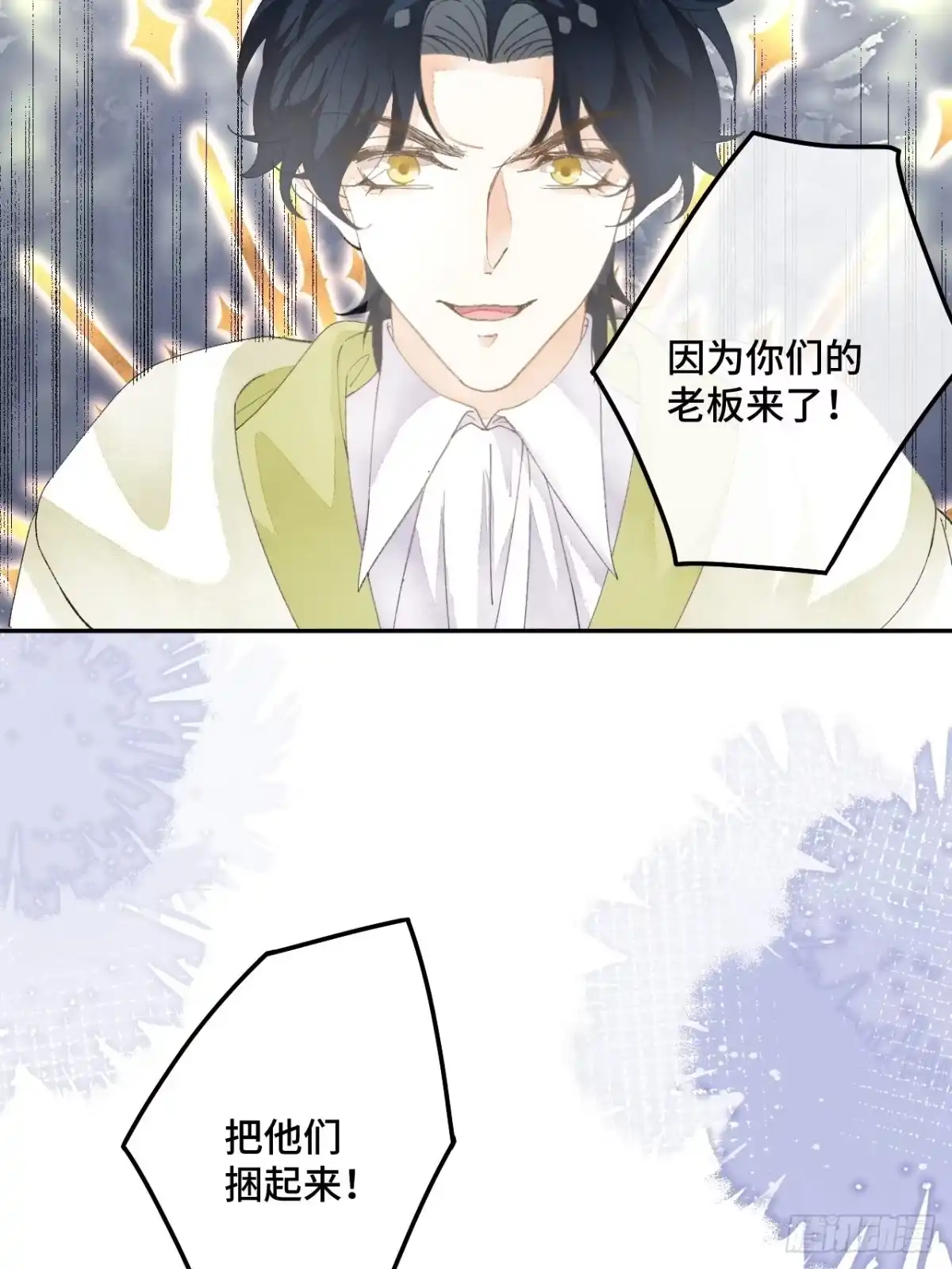 《不完全恋人》57话 谁是老板 第12页