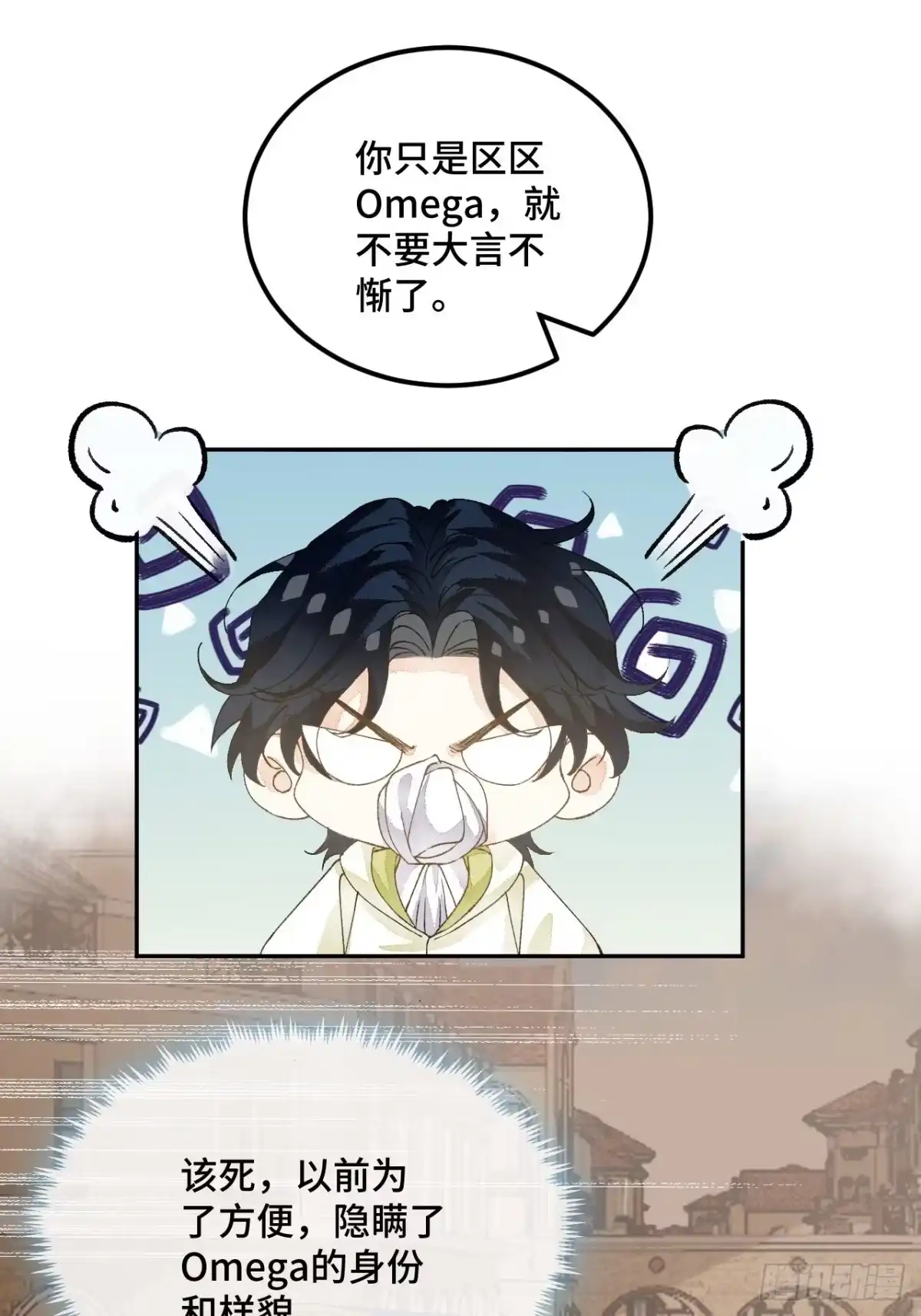 《不完全恋人》57话 谁是老板 第18页