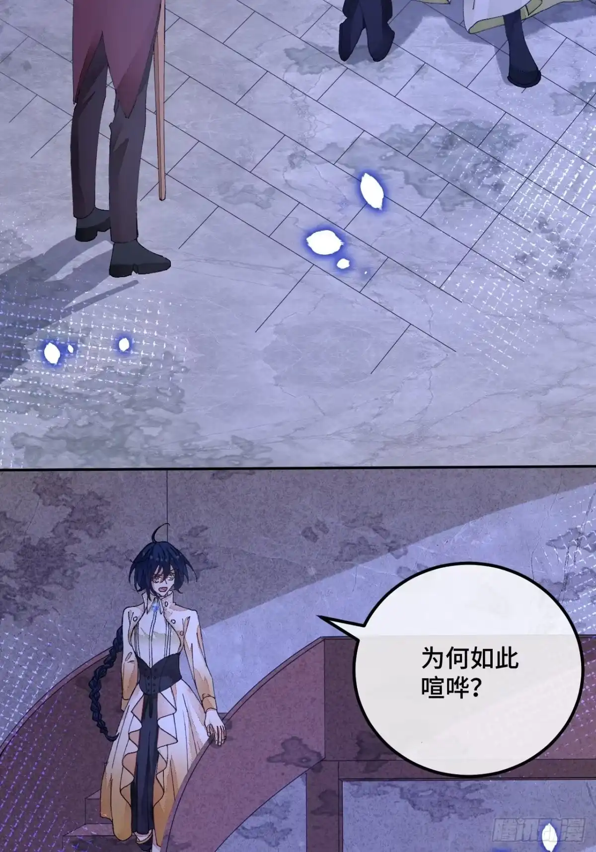 《不完全恋人》57话 谁是老板 第23页