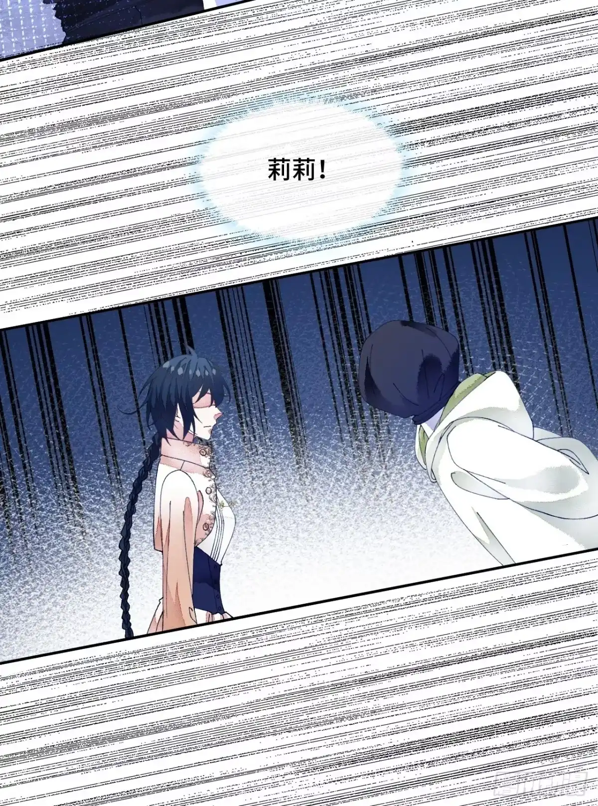 《不完全恋人》57话 谁是老板 第36页