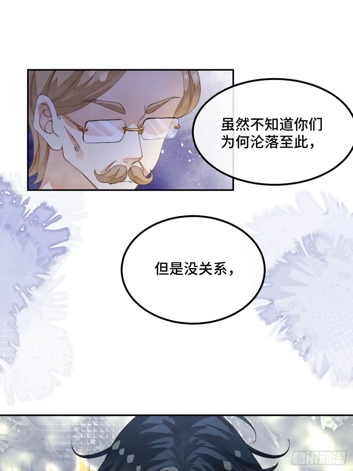 《不完全恋人》57话 谁是老板 第11页