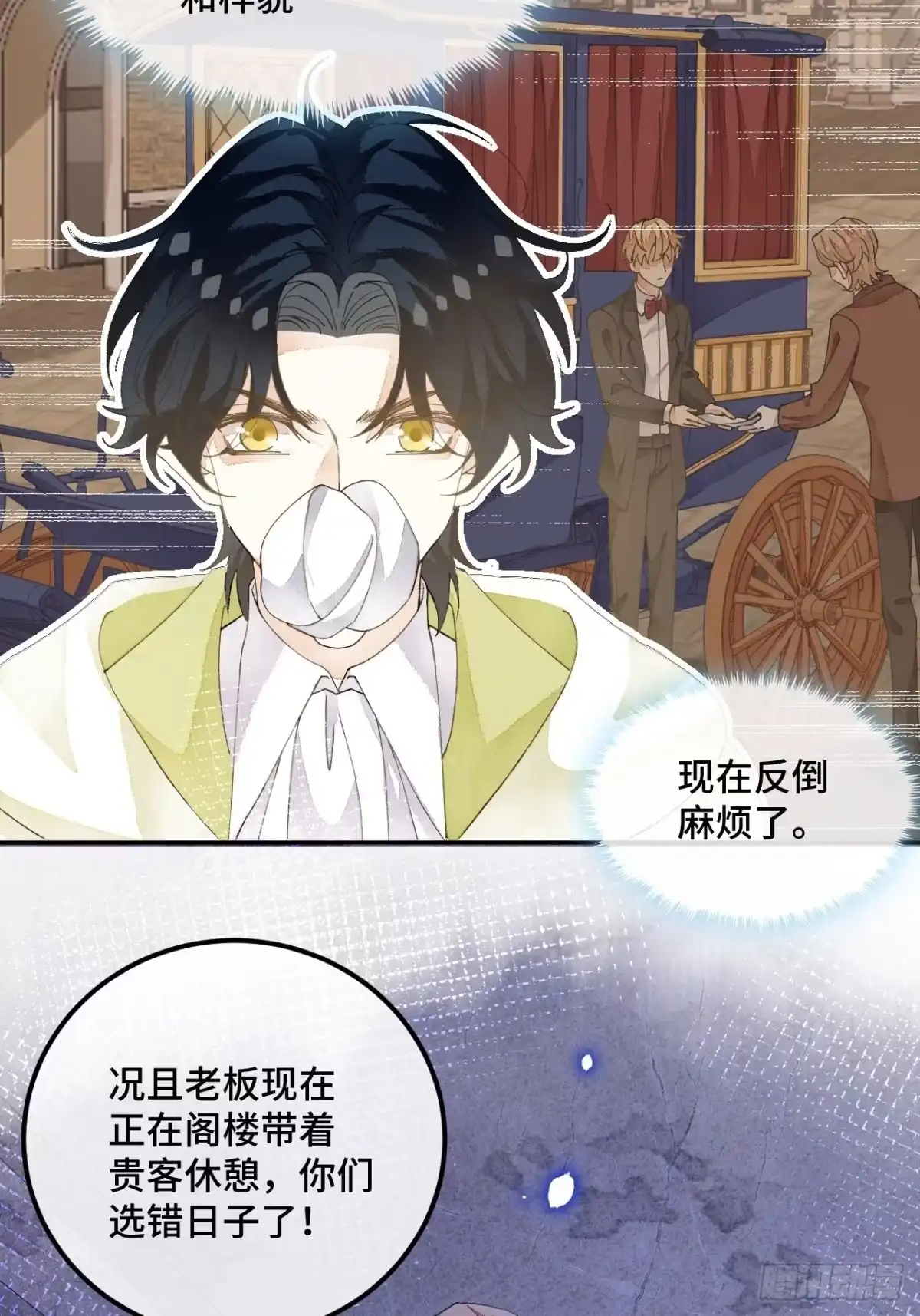 《不完全恋人》57话 谁是老板 第19页