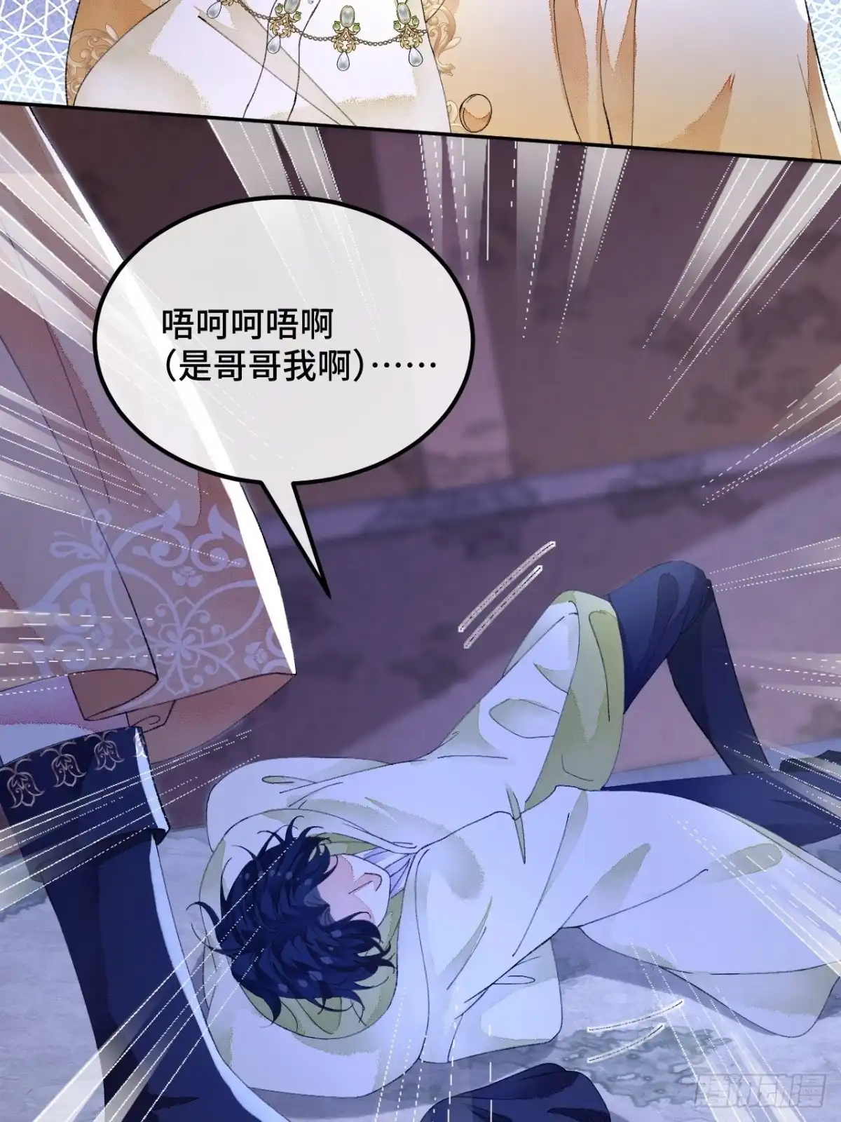 《不完全恋人》57话 谁是老板 第41页