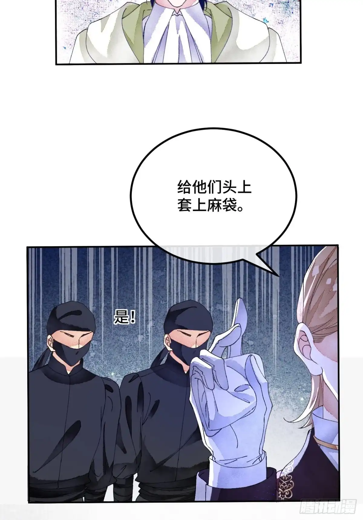 《不完全恋人》57话 谁是老板 第21页