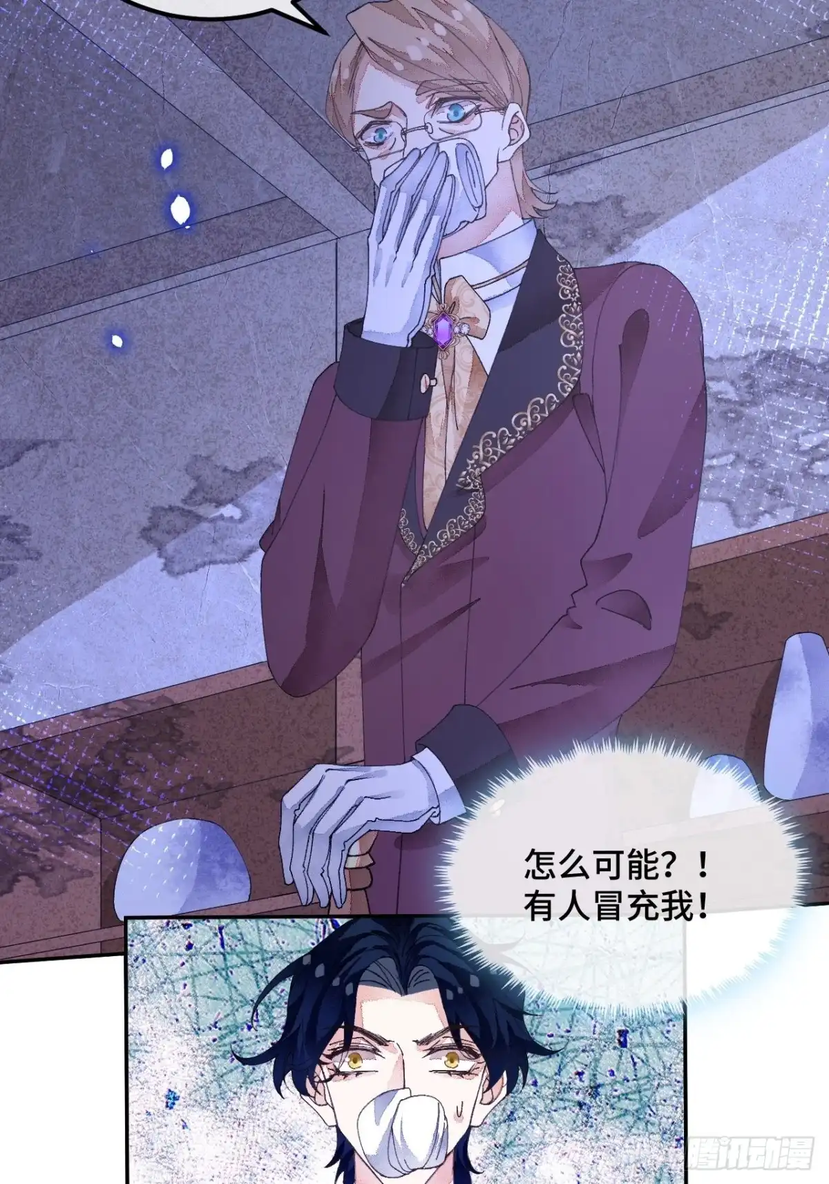 《不完全恋人》57话 谁是老板 第20页