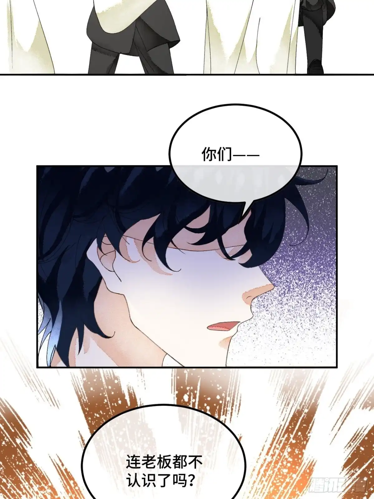 《不完全恋人》57话 谁是老板 第5页