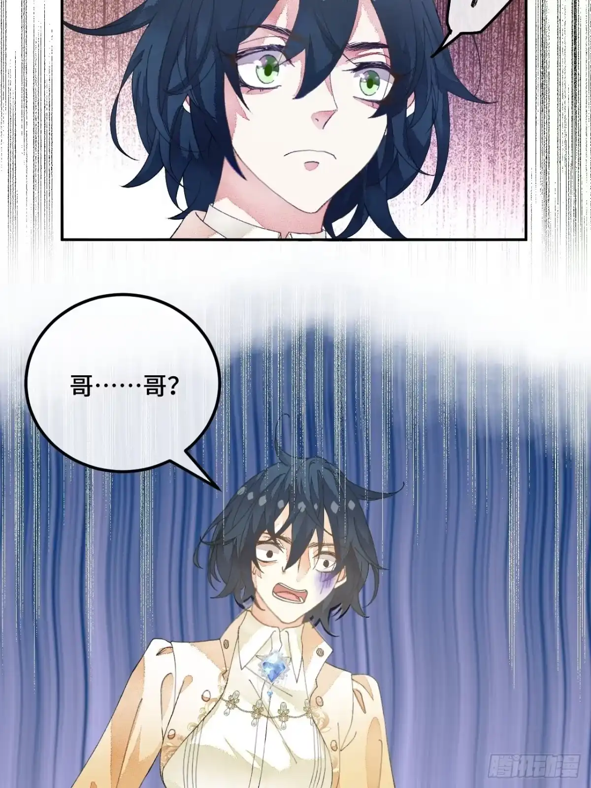 《不完全恋人》57话 谁是老板 第43页