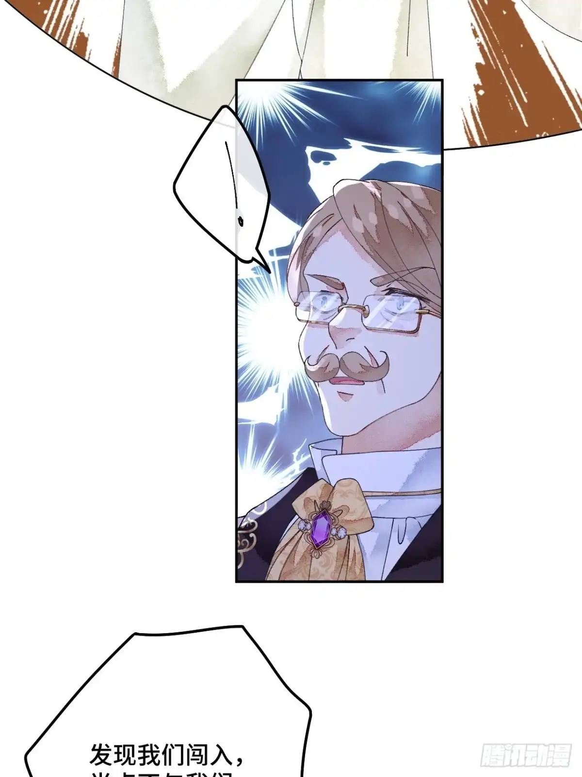 《不完全恋人》57话 谁是老板 第7页