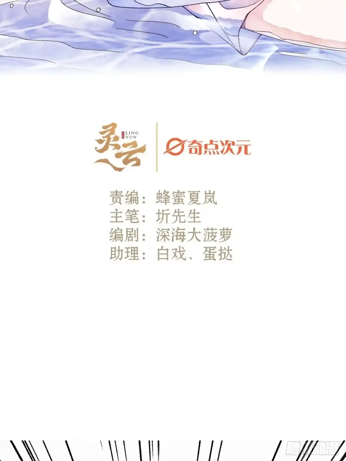 《不完全恋人》57话 谁是老板 第2页