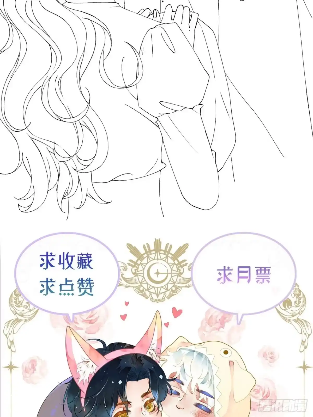 《不完全恋人》57话 谁是老板 第46页