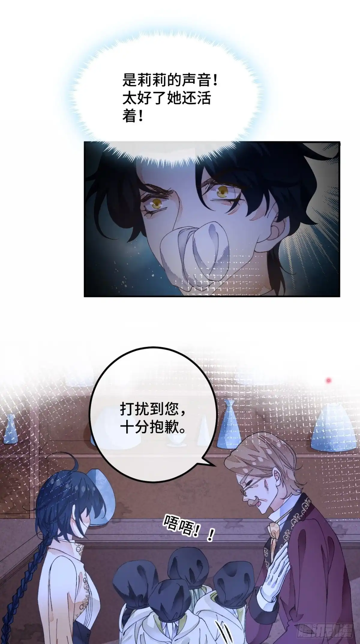 《不完全恋人》57话 谁是老板 第25页