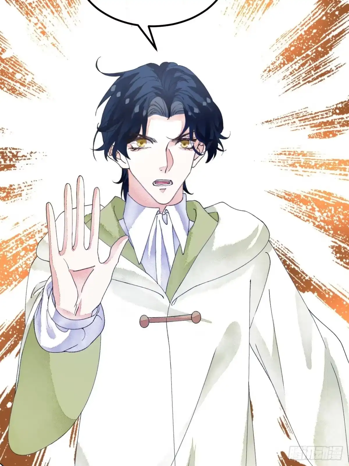 《不完全恋人》57话 谁是老板 第6页