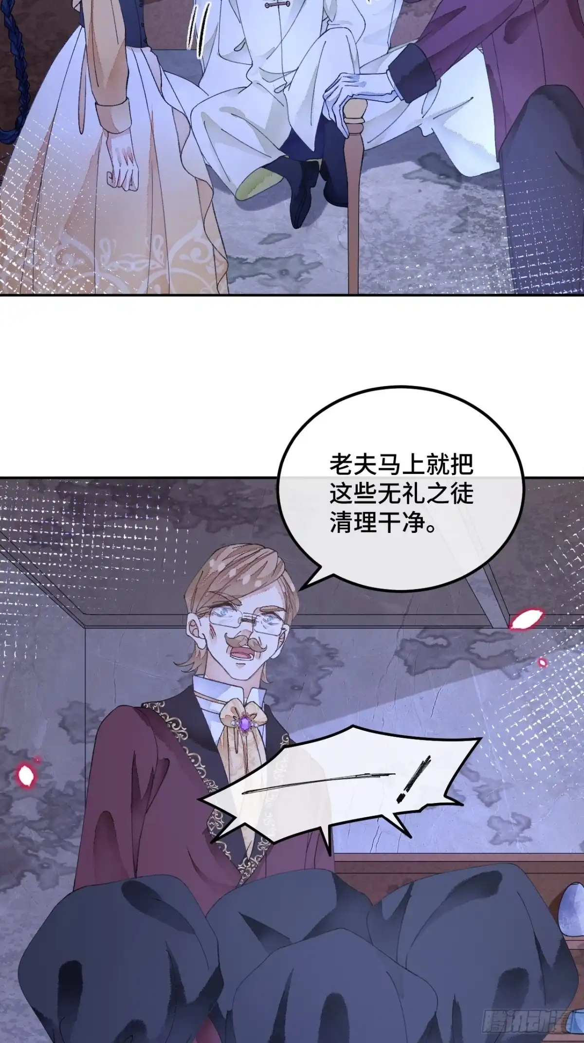 《不完全恋人》57话 谁是老板 第26页