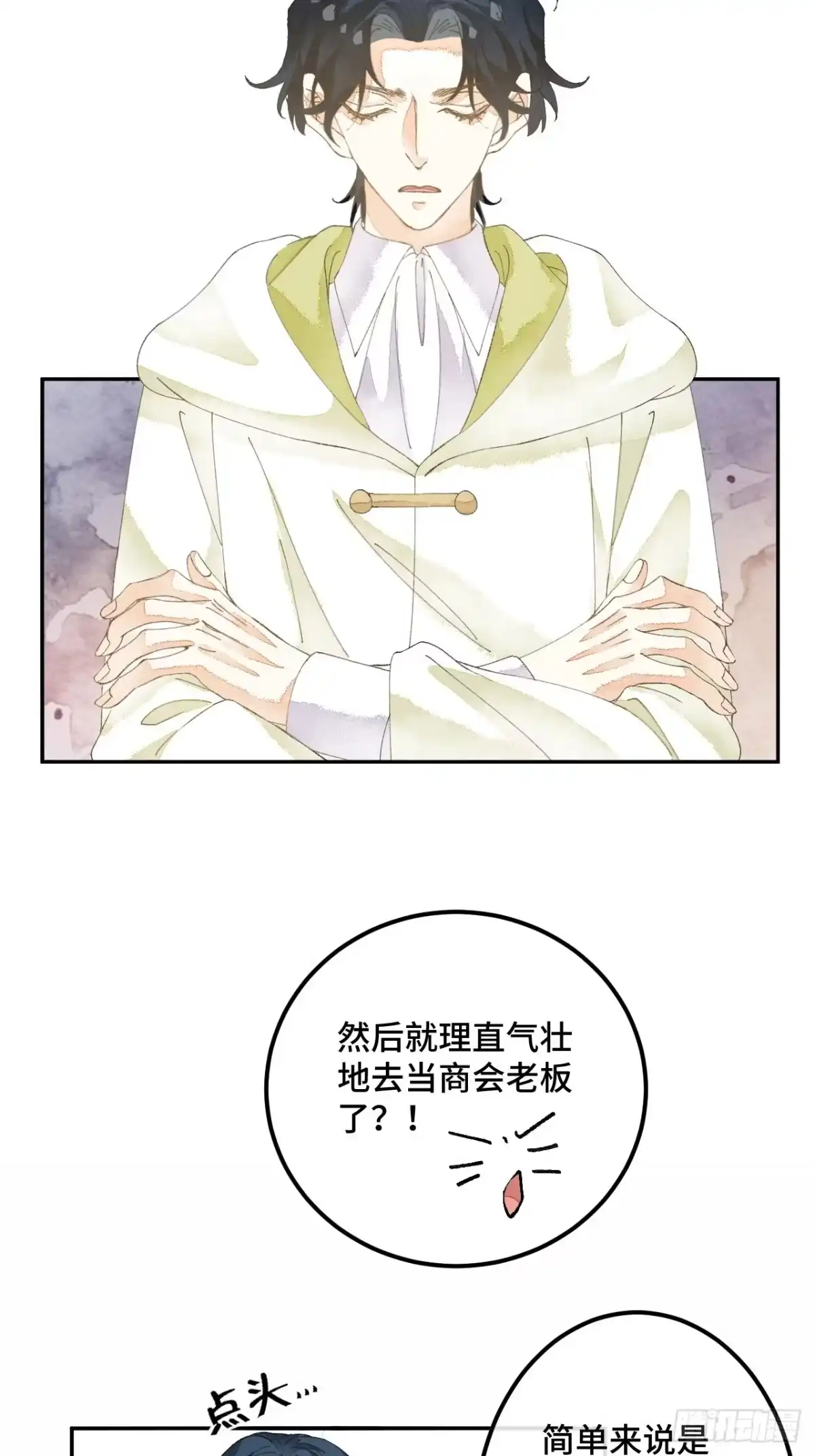 《不完全恋人》58话 纯情的家伙-10月1 第28页