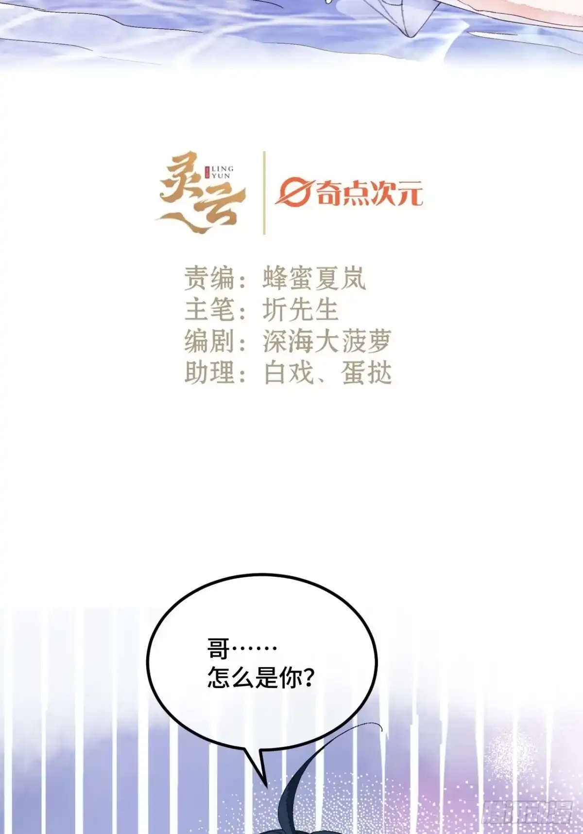 《不完全恋人》58话 纯情的家伙-10月1 第2页