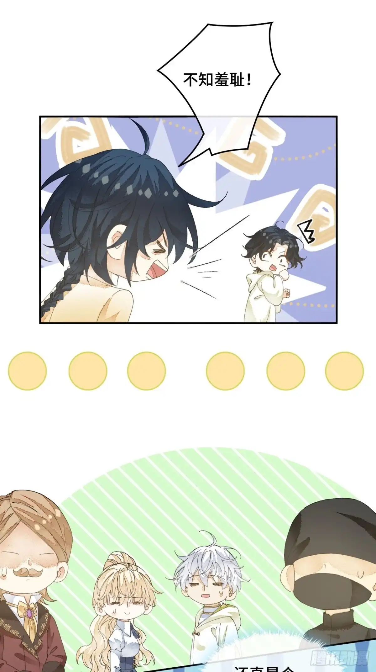 《不完全恋人》58话 纯情的家伙-10月1 第26页