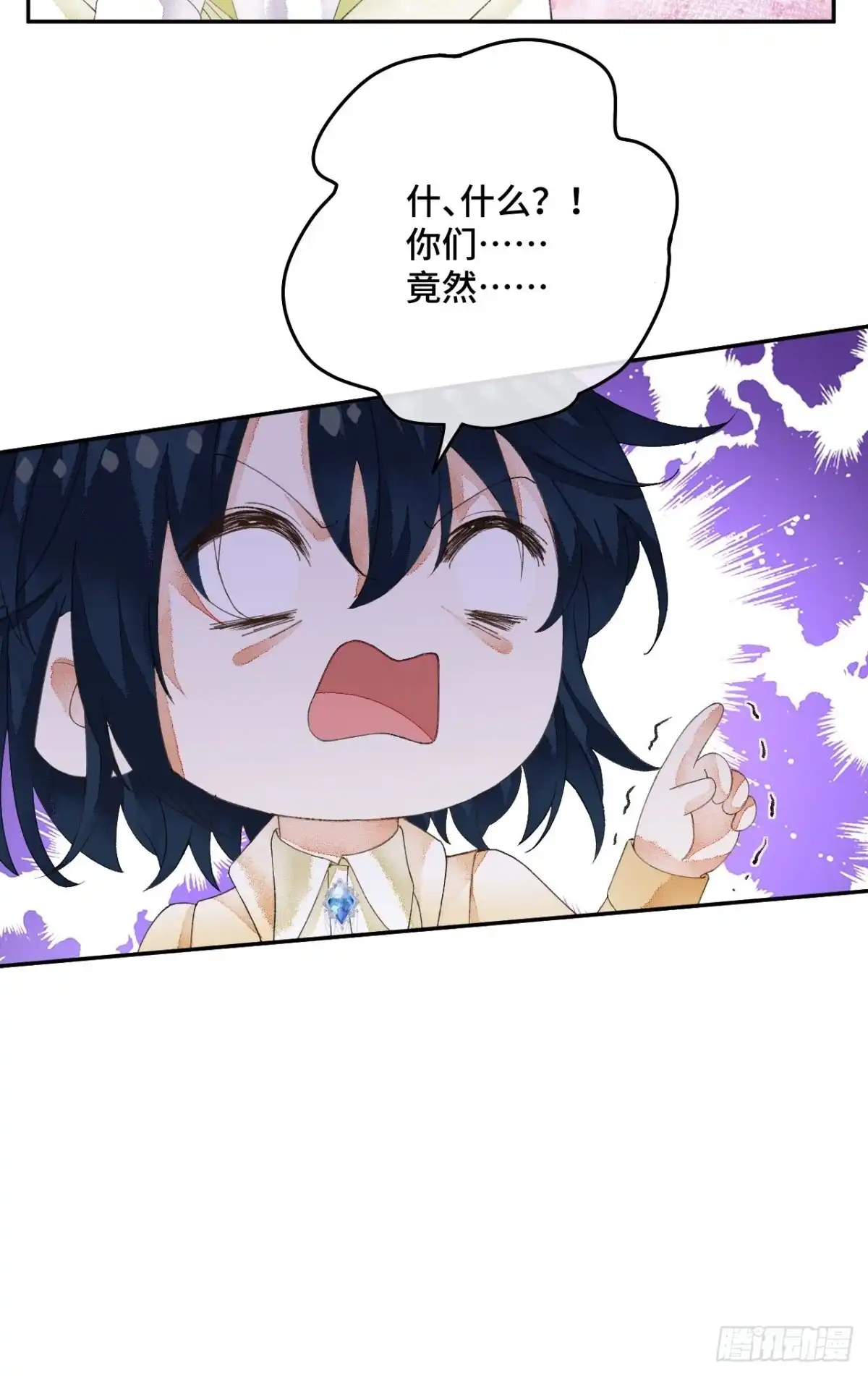 《不完全恋人》58话 纯情的家伙-10月1 第25页