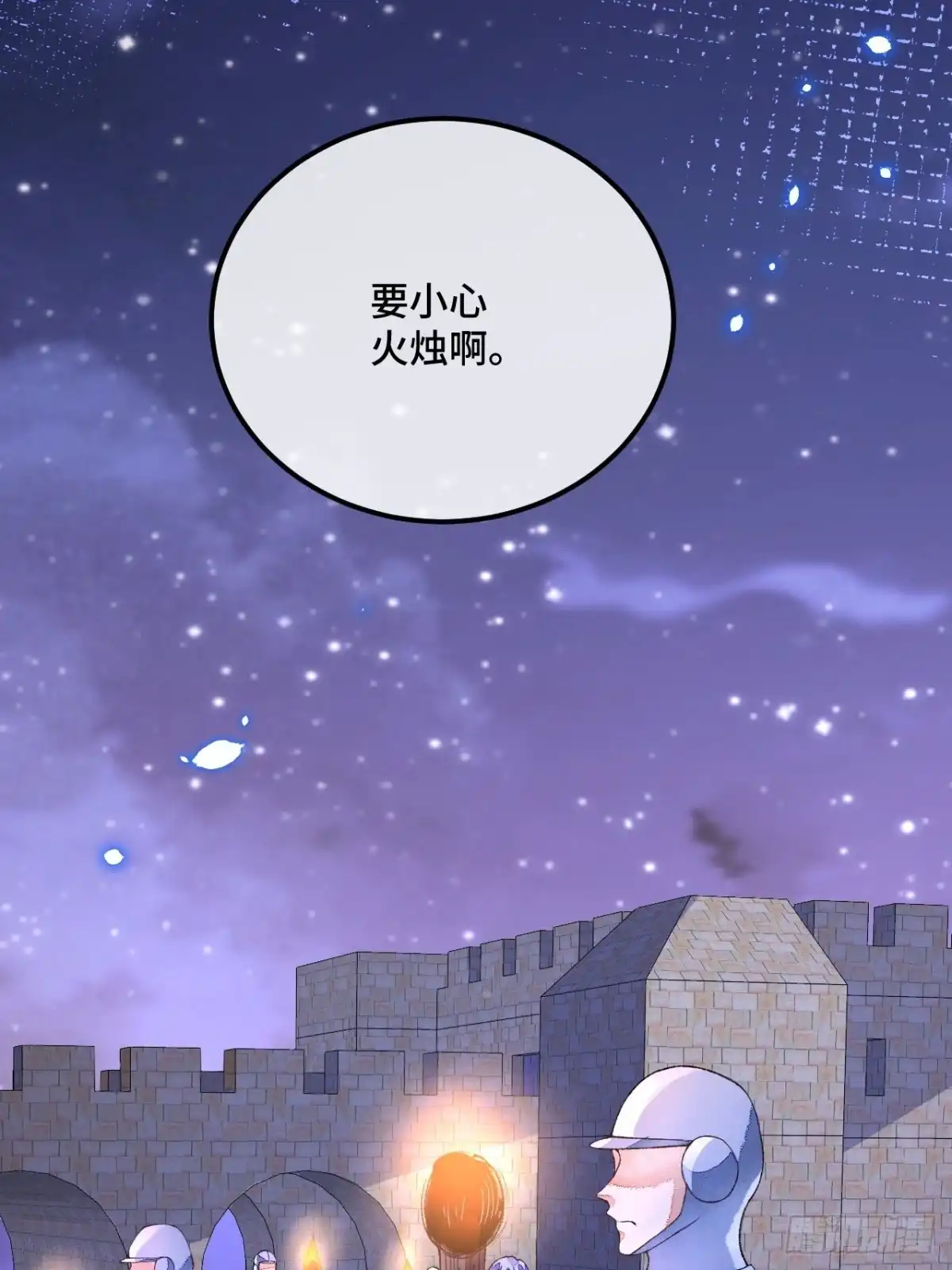 《不完全恋人》58话 纯情的家伙-10月1 第43页