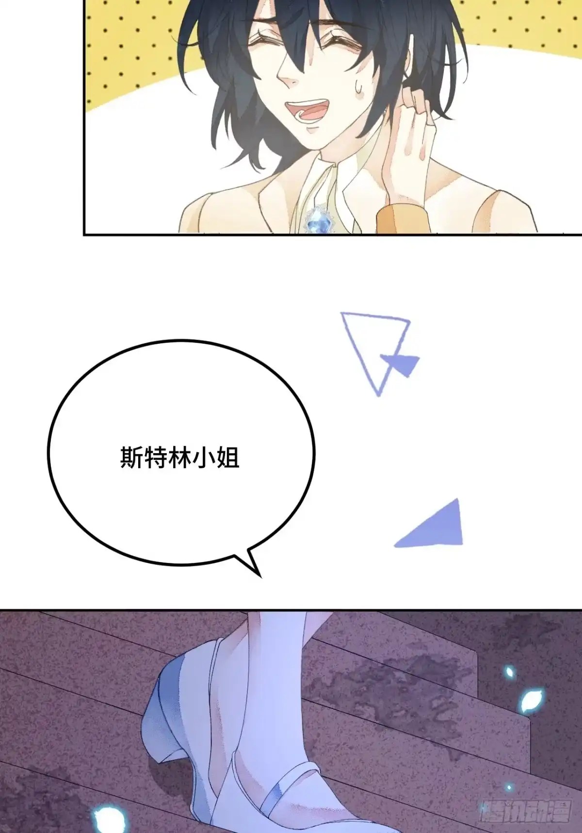 《不完全恋人》58话 纯情的家伙-10月1 第6页