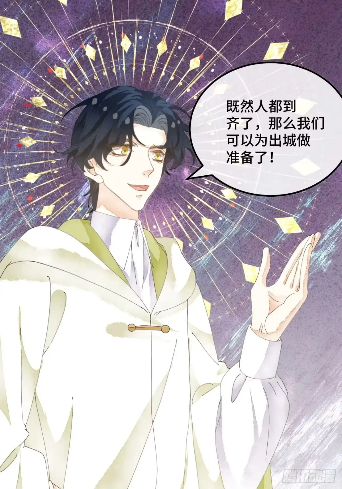 《不完全恋人》58话 纯情的家伙-10月1 第34页