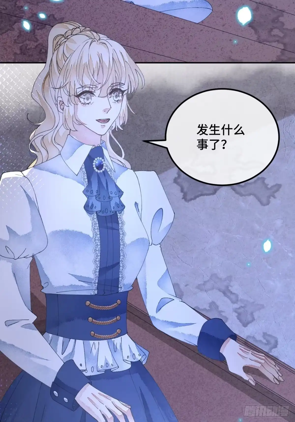 《不完全恋人》58话 纯情的家伙-10月1 第7页