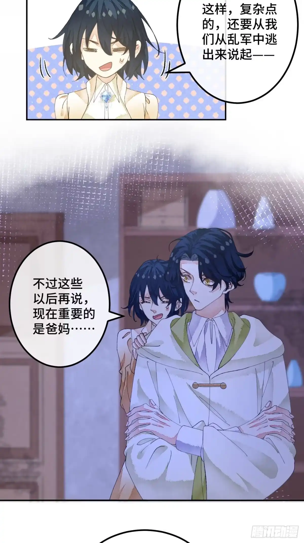 《不完全恋人》58话 纯情的家伙-10月1 第29页