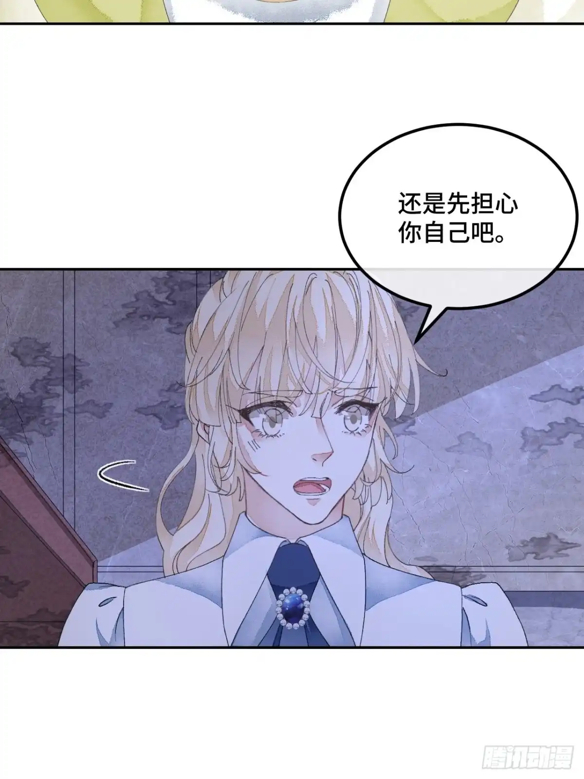 《不完全恋人》58话 纯情的家伙-10月1 第16页