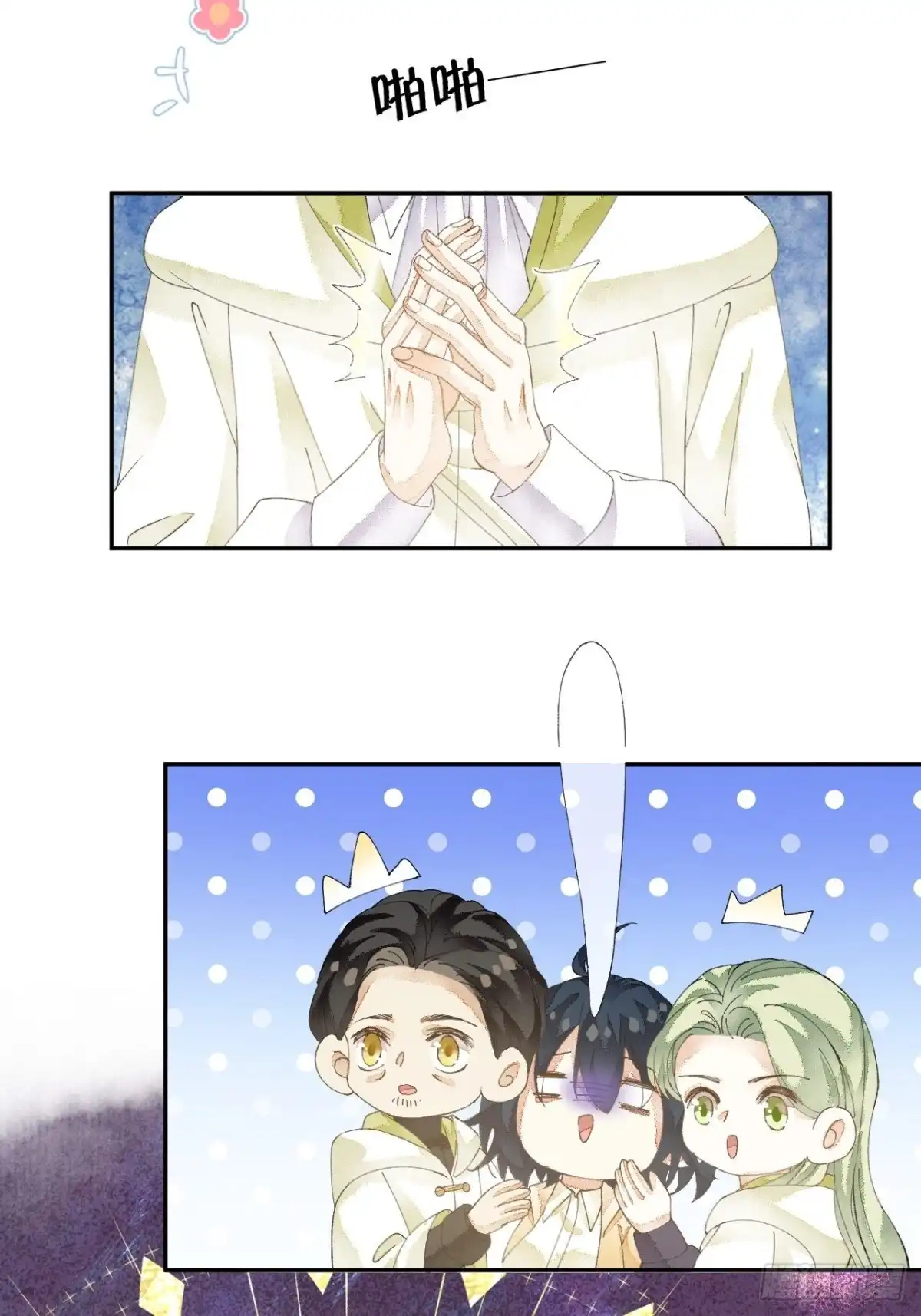 《不完全恋人》58话 纯情的家伙-10月1 第33页