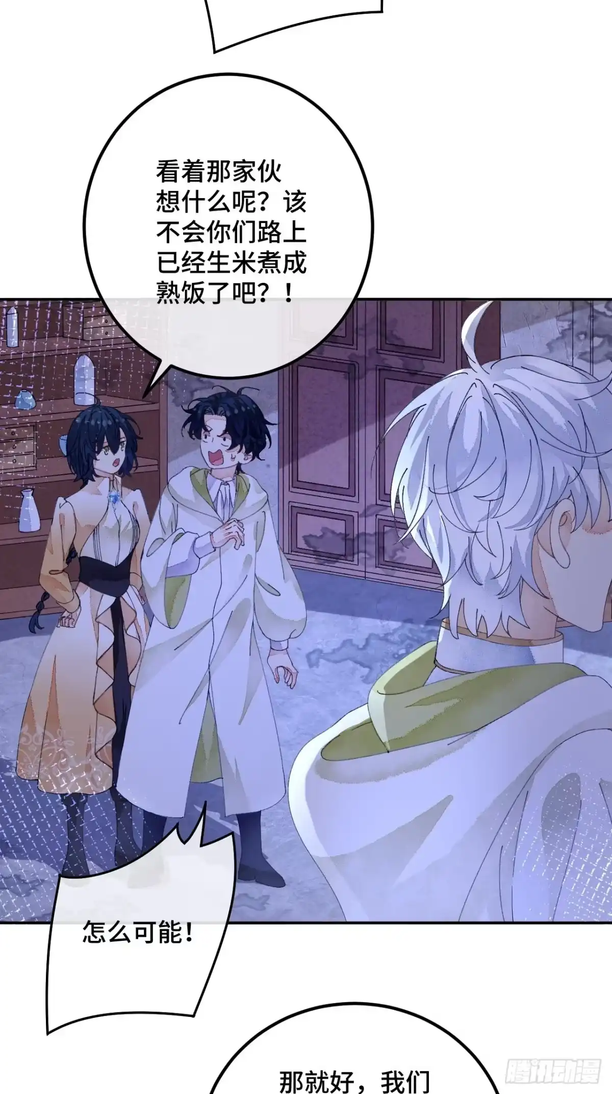 《不完全恋人》58话 纯情的家伙-10月1 第23页