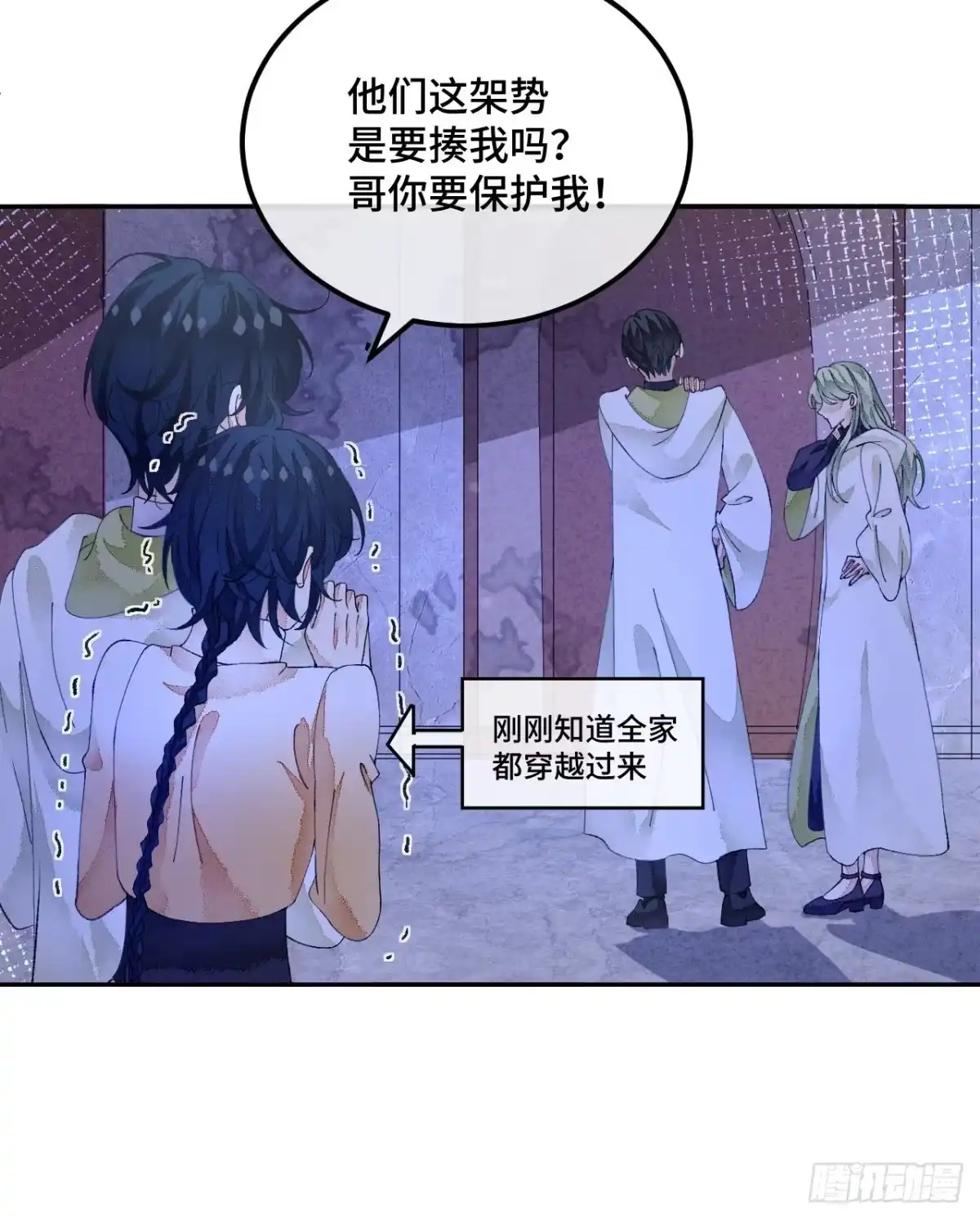 《不完全恋人》58话 纯情的家伙-10月1 第30页