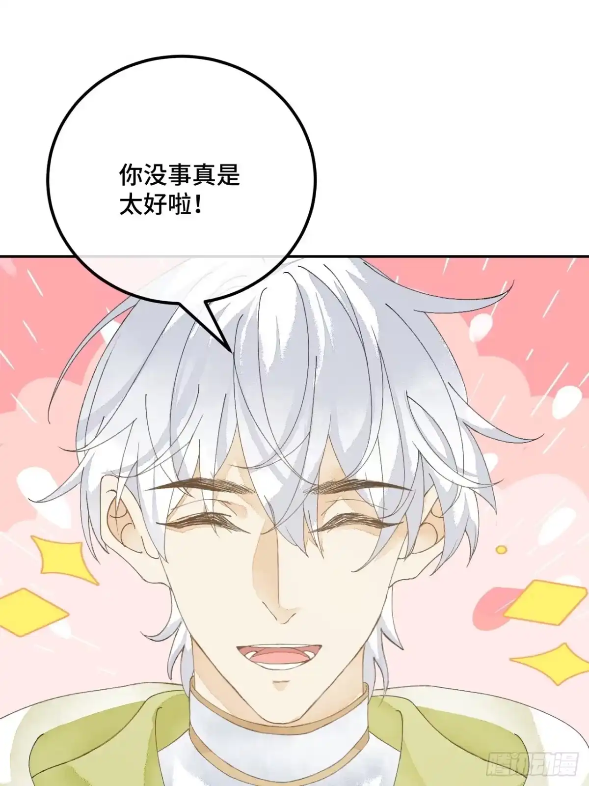 《不完全恋人》58话 纯情的家伙-10月1 第15页